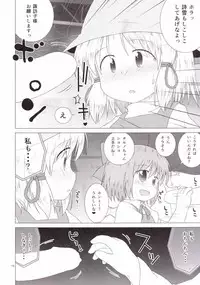 (C86) [coli-chu (Geshop)] SCCX (Touhou Project)