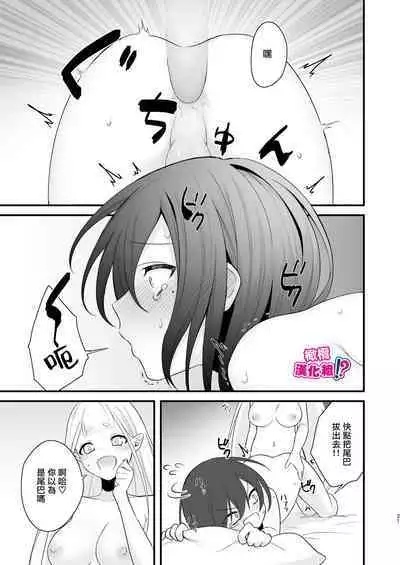 [Nikumayadorodou (Doro)] Osugaki ga Futanari Inma ni Wakaraserareru Hon | 关于雄小鬼被扶他淫魔教做人那件事 [Chinese] [橄榄汉化组]