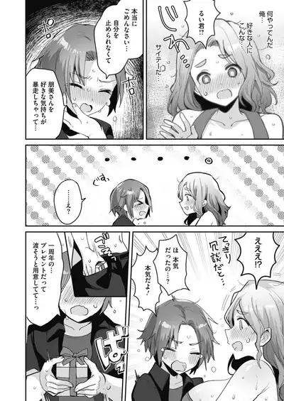 COMIC HOTMILK 2022-09 [Digital]