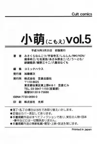 [Anthology] Komoe Vol. 5