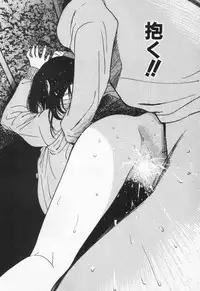 [Tanaka Yutaka] Kanjiru? - Romance 3