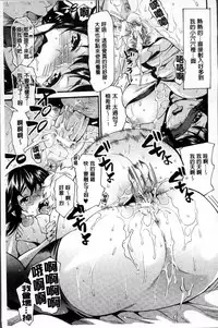 [Anthology] Ero Gaki tachi ni Okasareta Heroine-tachi [Chinese]