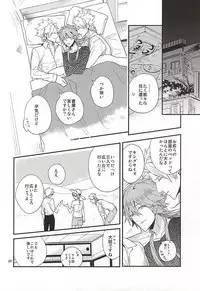 (Brain Breaker 7) [Haruka Kano Uta (Hanata)] Be mine (DRAMAtical Murder)