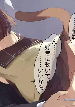 Ore no Kanojo ni wa Nekomimi ga Haeteiru