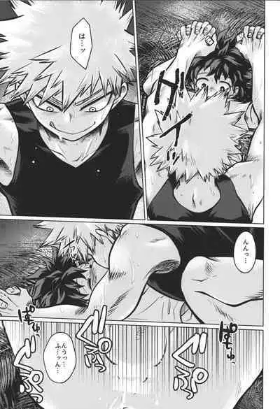 (Douyara Deban no Youda! 29) [MOB.1 (Aida Hibari)] Mujintou nite (Boku no Hero Academia)