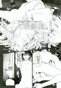 [Marked-two (Suga Hideo)] Marked Girls Vol. 14 (Fate/Grand Order) [Digital]