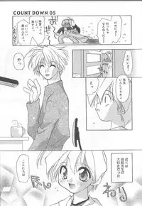 [Konata Hyuura] Bakuhatsu Sunzen!!