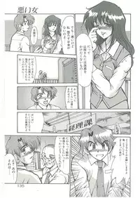 [Fukada Takushi] Kindan no Tobira