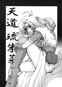 (C67) [Parupunte (Fukada Takushi)] F-48 (Grenadier)