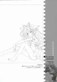 (C67) [Kyougetsutei (Miyashita Miki)] Ai no tane (Maburaho)