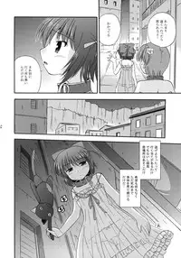 (SC51) [BROKEN WINGS (Suzumiya Kazuki)] Unreasonable world (Aiyoku no Eustia)
