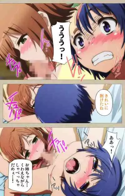 Tennen Koiiro Alcohol kanzenhan