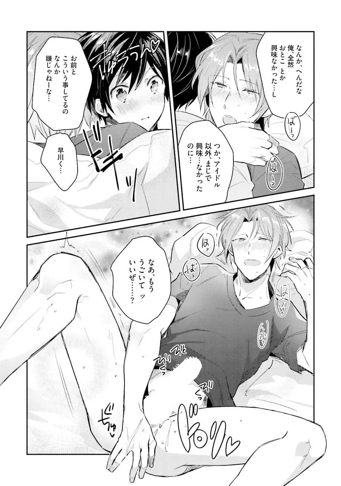 DolOta no Boku desu ga Shinken ni Idol Mezashimasu!?