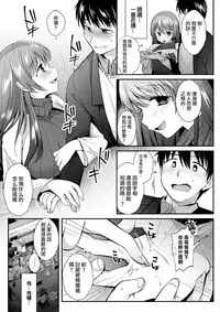[Mori Guruta] Tawamureai no Saki (COMIC Shitsurakuten 2018-03) [Chinese] [白女西示汉化组] [Digital]