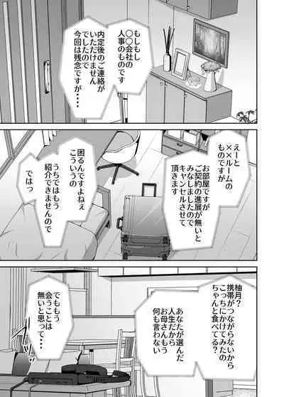 Mesu Ochi 4 Mesu no Yorokobi