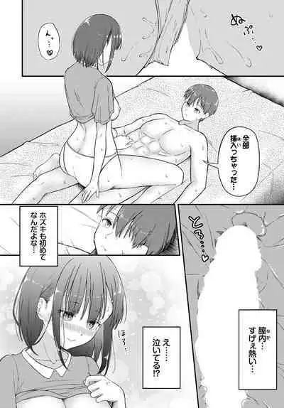 Dungeon Kouryaku wa SEX de!! Vol. 13