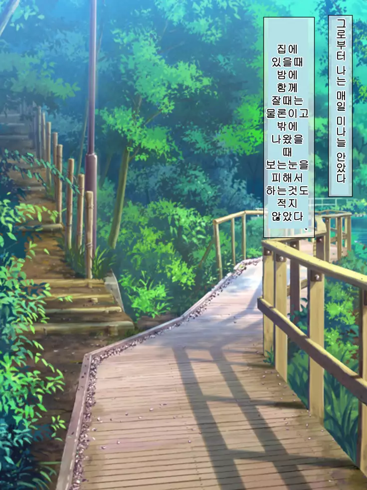 Zutto Otousan no Oyomesan ~Oyako de Naisho no Kinshinsoukan~