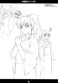 (C66) [Mix Fry (Takurou)] Sutebia (Uchuu No Stellvia / Stellvia of the Universe)