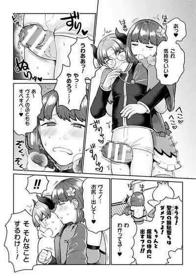 2D Comic Magazine Futanari Gyaku Anal Nikubou de Osu Ketsu Mederu Futanari Heroine Vol. 1