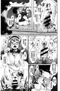 [Shomu] Higyaku to Kousoku | 被虐與拘束 [Chinese]