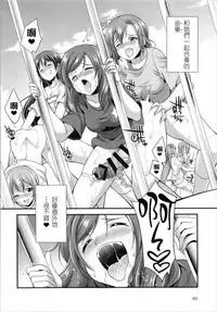 (C93) [Kaguya Hime Koubou (Gekka Kaguya)] Futana Live! 3 (Love Live!) [Chinese] [沒有漢化]