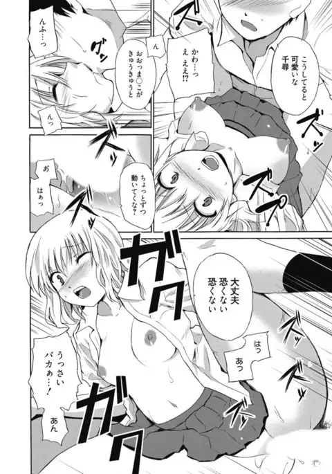 Kimusume Kanojo no Hatsujou Houteishiki