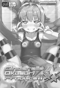 (COMIC1☆14) [Furaipan Daimaou (Chouchin Ankou)] Cinderella Okusuri Produce!! ☆★★ (THE IDOLM@STER CINDERELLA GIRLS)