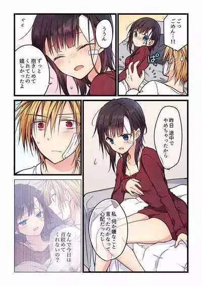 Even if you call it love 01-23