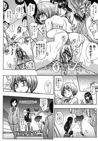 COMIC Shingeki 2012-12 [Digital]
