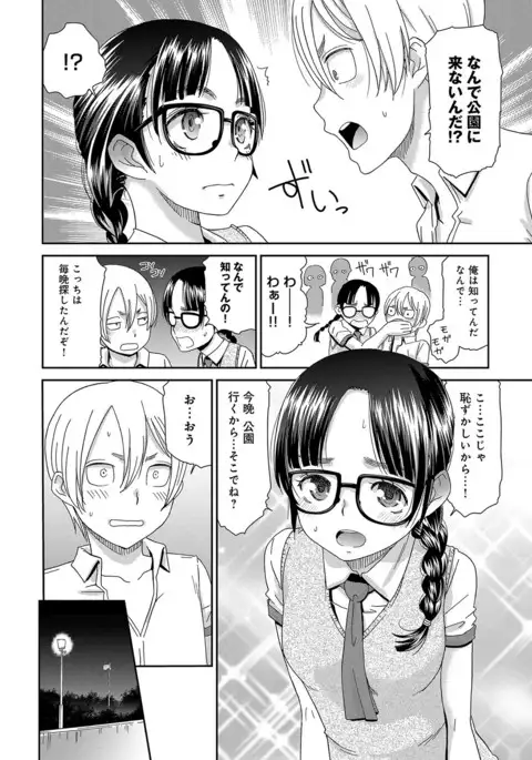 COMIC Anthurium 2017-07