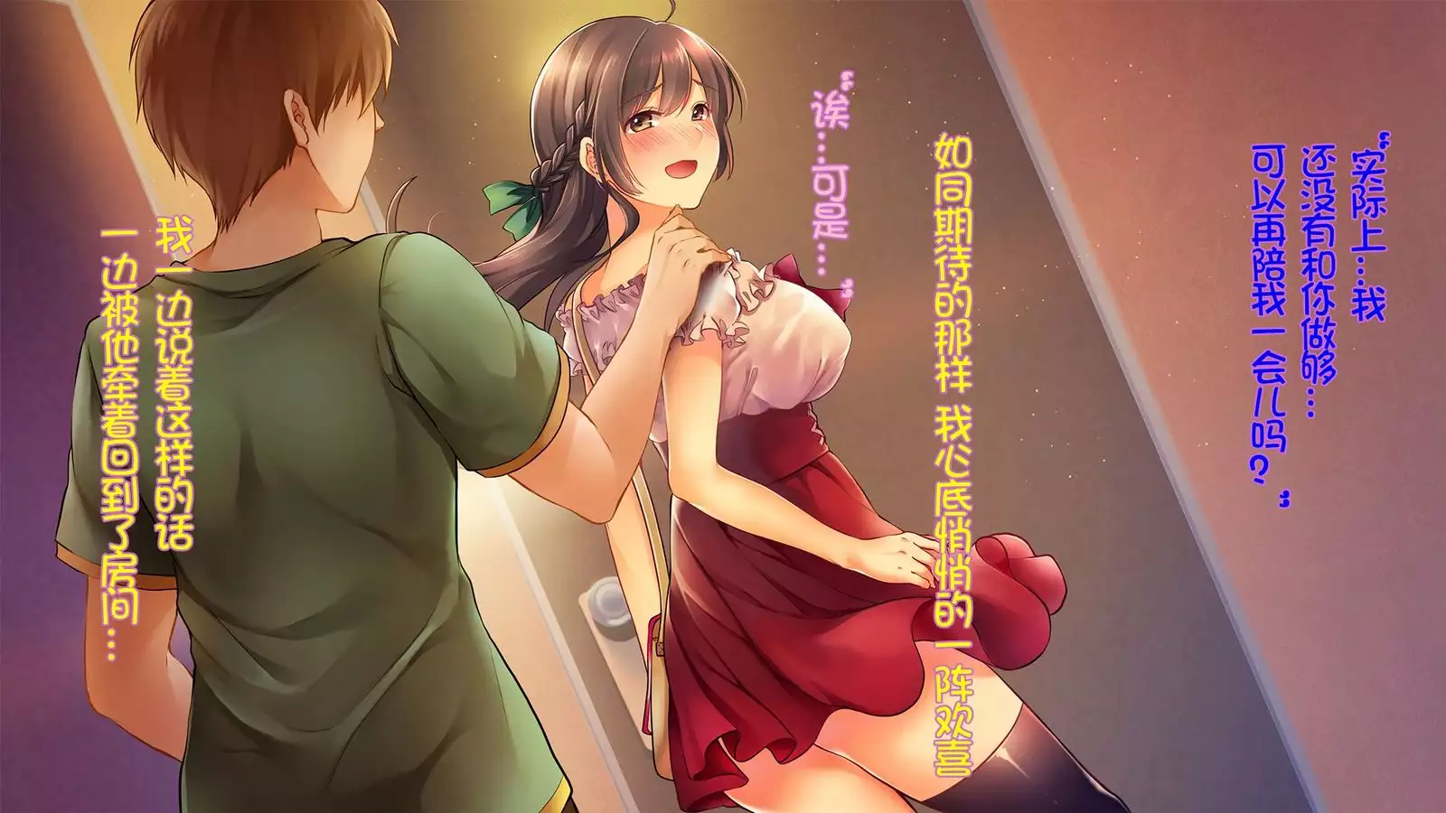 Ochiyuku Konyakusha ~Kekkonshiki 5-ka-mae no Dousoukai de Netorareru Kanojo~