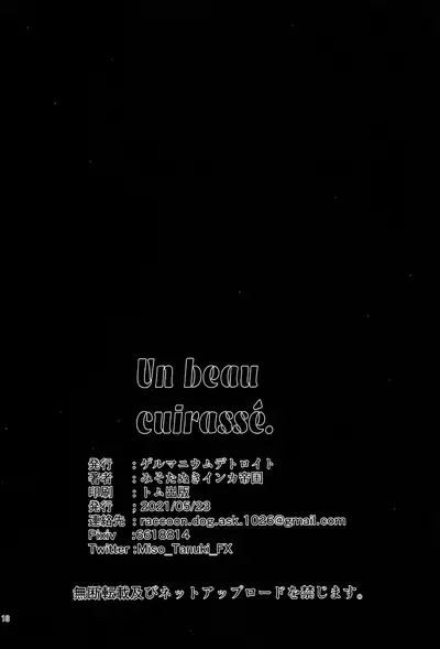 (COMIC1 BS-sai Special) [Germanium Detroit (Miso Tanuki Inka Teitoku)] Un beau cuirassé | A Beautiful Battleship (Azur Lane) [English] [C722435]