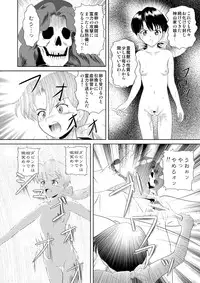 (SC37) [Je T'aime (Mutsuki Lime)] Modosenai Toki no Kanata kara Digital Comic Ban (Gakkou no Kaidan)