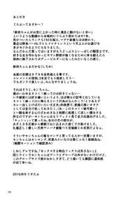 [telomereNA (Gustav)] Sen-chan to Issho | Together with Sen (Granblue Fantasy) [English] [Team Koinaka + White Symphony] [Digital]