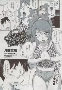 COMIC HOTMiLK 2009-08