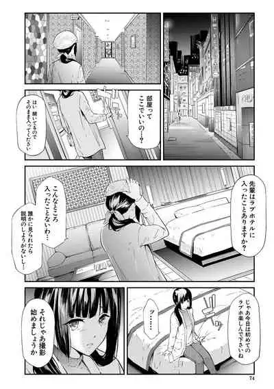 Sakuramiya Shimai no Netorare Kiroku