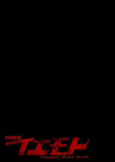 Taimanin Iemoto Doppel Acht-Acht