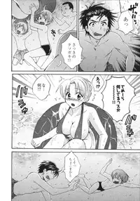 [Pon Takahanada] Tenshi no Marshmallow 4