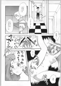 [Nadesico] Anime Bros Coteri Magazine 2 - Nadefune (Anime Brothers)