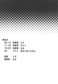 (C95) [Onmo de Asobo (Furo, Unyo, Momo)] ONMO NATION Vol. 9 (Kantai Collection -KanColle-)