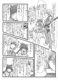 [Power Slide (Uttorikun)] Leaf of Green (Mahou Shoujo Lyrical Nanoha) [Digital]