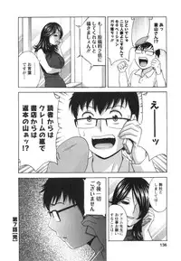 [Hidemaru] Hito no Tsuma wa Boku no Mono (Manga no Youna Hitozuma tono Hibi Vol. 3) (Cover page Fix)