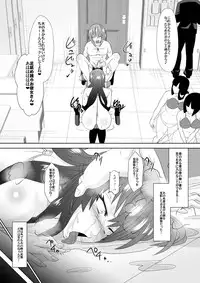 [Shihai Shoujo (Dining)] Zetsubou Houkai Urashakai (Medaka Box)