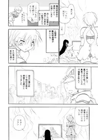 [Otona no Douraku (Orenuma Tooko)] Touch Me Please+ [Digital]