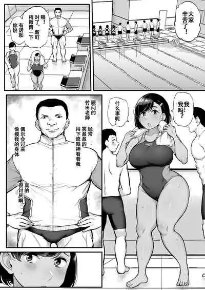 Kare no Tame ni Suieibu no Anoko wa Kyou mo Komon ni Dakareru