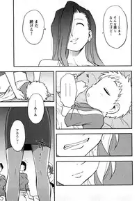 [Maeda Sengoku] Megamisou Panic