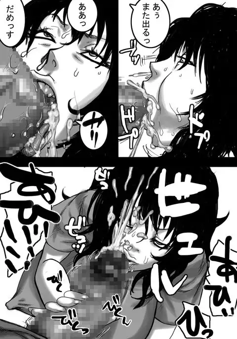 Nee-san to Boku ver.2