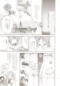 (C77) [Ponyfarm (Inoue Yoshihisa)] PONY-ON! 2 ~Onee-chan no Nawa tte Attakaku te Kimochi ii yo ne? (K-ON!)