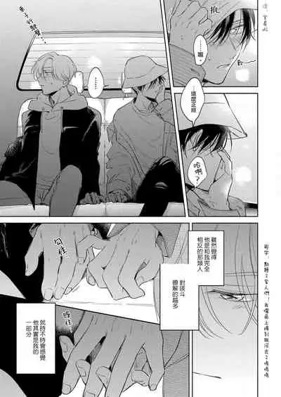 [Arata Licca] Boku no Tsugai wa Thoroughbred Ω - MY PARTNER IS THE THOROUGHBRED Ω | 我的恋人是纯种Ω 1-2 [Chinese] [莉赛特汉化组]