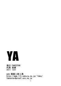 [FAKESTAR (Miharu)] YA (Persona 4) [Digital]